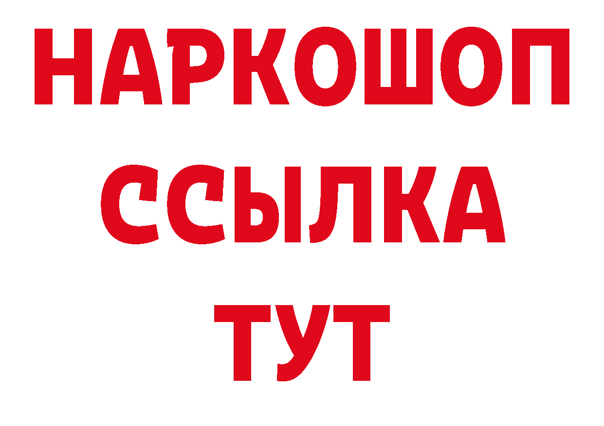 КОКАИН Колумбийский зеркало нарко площадка блэк спрут Балахна