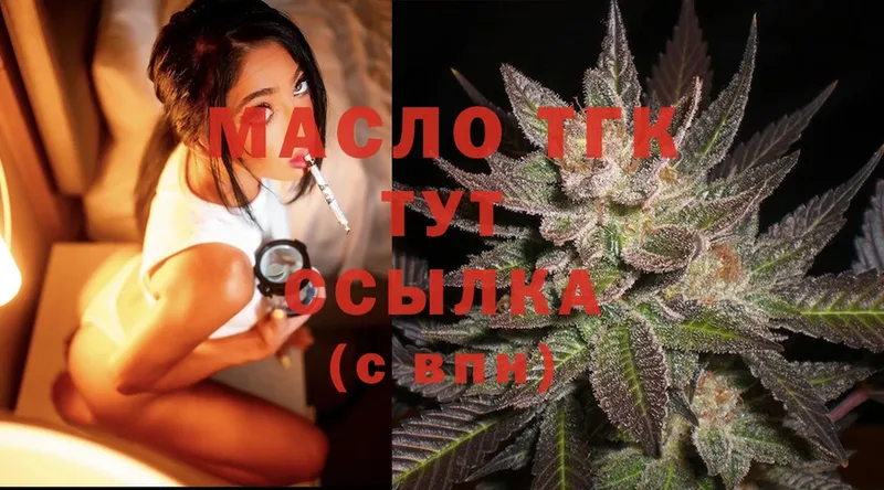 ссылка на мегу ТОР  Балахна  ТГК THC oil 